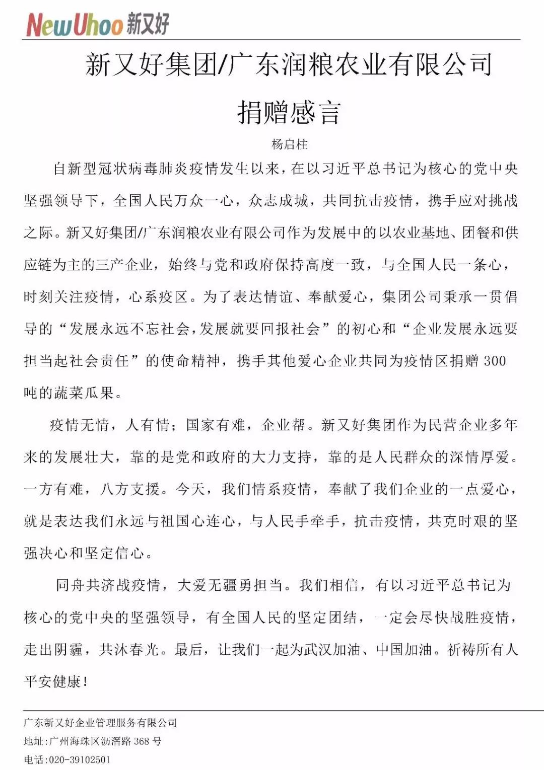 微信图片_20200216231125.jpg 微信图片_20200216231125.jpg